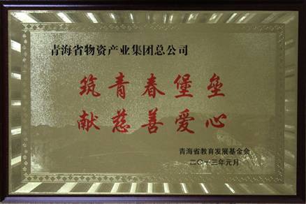 讓孩子遠離犯罪，青春堡壘進校園